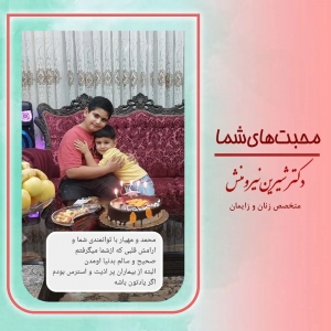 زایمان-توسط-دکترنیرومنش80