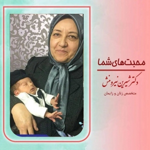 زایمان-توسط-دکترنیرومنش81