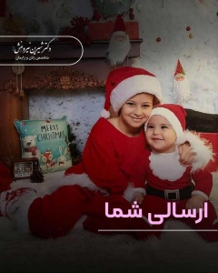 زایمان-توسط-دکترنیرومنش87