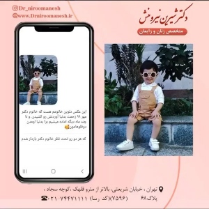 زایمان-توسط-دکتر-نیرومنش-13