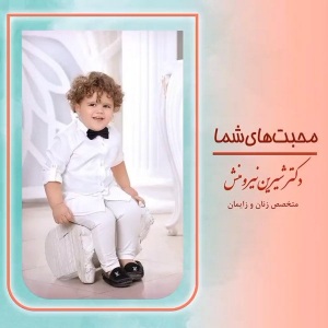 زایمان-توسط-دکتر-نیرومنش-18