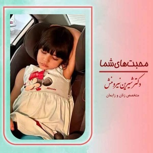 زایمان-توسط-دکتر-نیرومنش-34