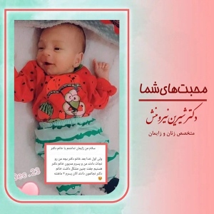 زایمان-توسط-دکتر-نیرومنش-42