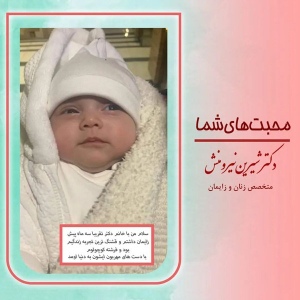 زایمان-توسط-دکتر-نیرومنش-43