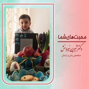 زایمان-توسط-دکتر-نیرومنش-48