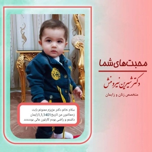 زایمان-توسط-دکتر-نیرومنش-51