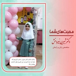 زایمان-توسط-دکتر-نیرومنش-52