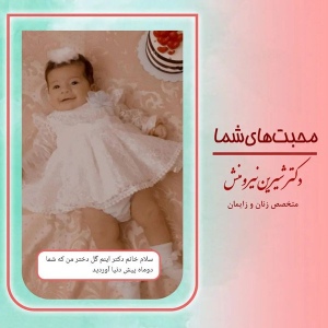 زایمان-توسط-دکتر-نیرومنش-53