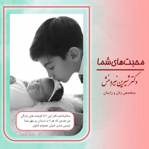 زایمان-توسط-دکتر-نیرومنش-54