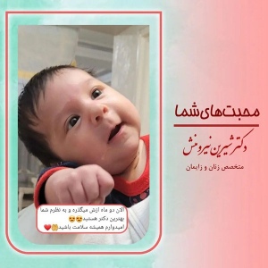 زایمان-توسط-دکتر-نیرومنش-55