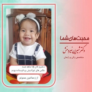 زایمان-توسط-دکتر-نیرومنش-56