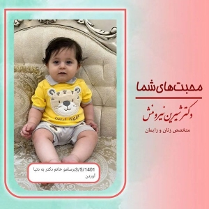 زایمان-توسط-دکتر-نیرومنش-58