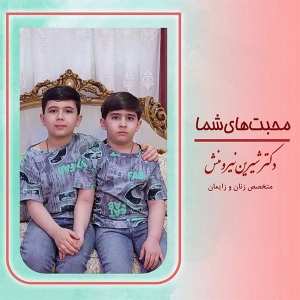 زایمان-توسط-دکتر-نیرومنش-59