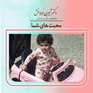 زایمان-توسط-دکتر-نیرومنش-6