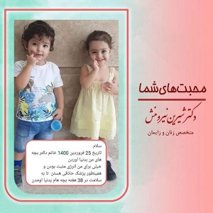 زایمان-توسط-دکتر-نیرومنش-60