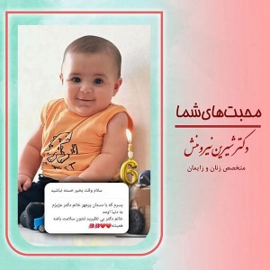 زایمان-توسط-دکتر-نیرومنش-62