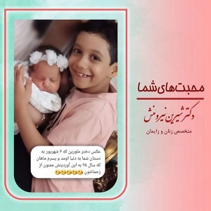 زایمان-توسط-دکتر-نیرومنش-63