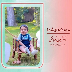 زایمان-توسط-دکتر-نیرومنش-64