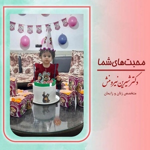 زایمان-توسط-دکتر-نیرومنش-65