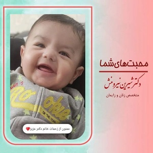 زایمان-توسط-دکتر-نیرومنش-66