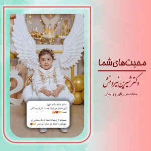 زایمان-توسط-دکتر-نیرومنش-68