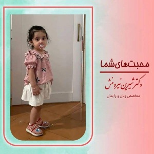 زایمان-توسط-دکتر-نیرومنش-71