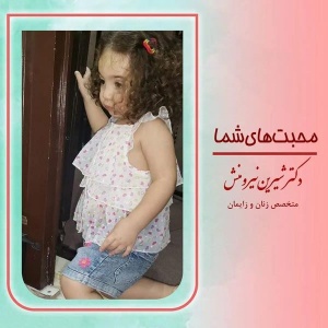 زایمان-توسط-دکتر-نیرومنش-72