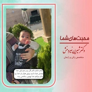 زایمان-توسط-دکتر-نیرومنش-73