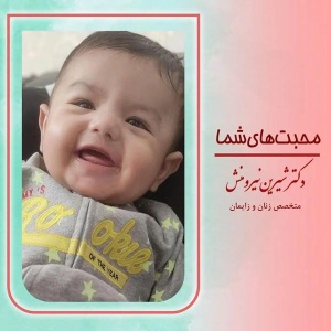 زایمان-توسط-دکتر-نیرومنش-74