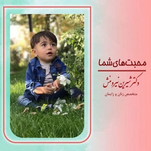 زایمان-توسط-دکتر-نیرومنش-77