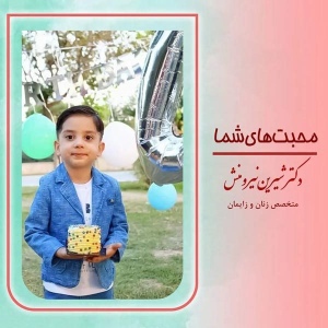 زایمان-توسط-دکتر-نیرومنش-78