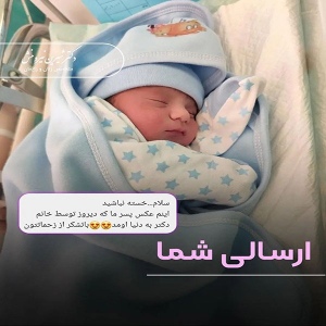 زایمان-توسط-دکتر-نیرومنش-96