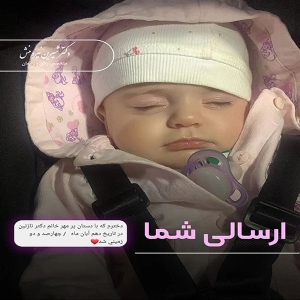 زایمان-توسط-دکتر-نیرومنش-97