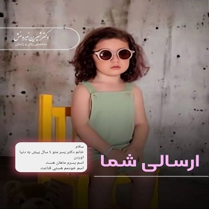 زایمان-توسط-دکتر-نیرومنش-99