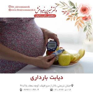 عکس دیابت بارداری