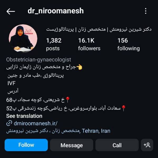 عکس اینستاگرام متخصص زنان و زایمان تهران. instagram